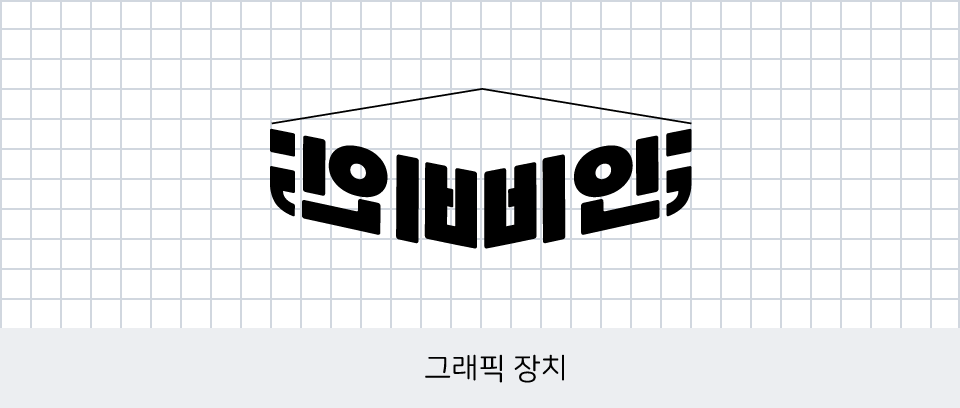 국문 로고01